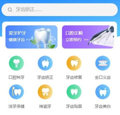 深圳暨博口腔牙科在线咨询靠谱吗?手机在线预约看牙