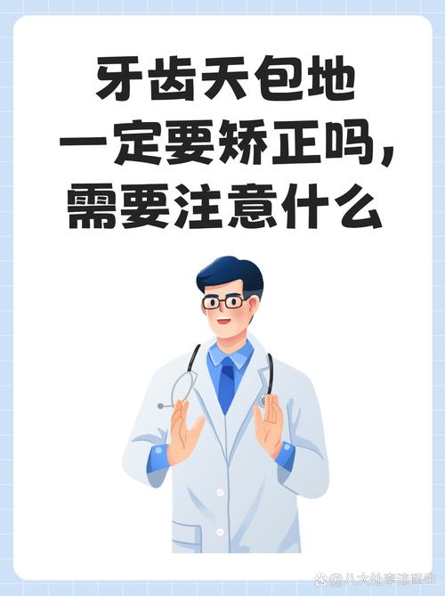 36岁牙齿地包天可以矫正吗_牙齿地包天做正畸后会好看吗_地包天用牙齿矫正器可以吗