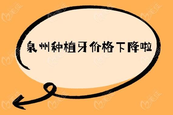 深圳福建种植牙集采落地了吗？实施情况咋样，价格降了多少？