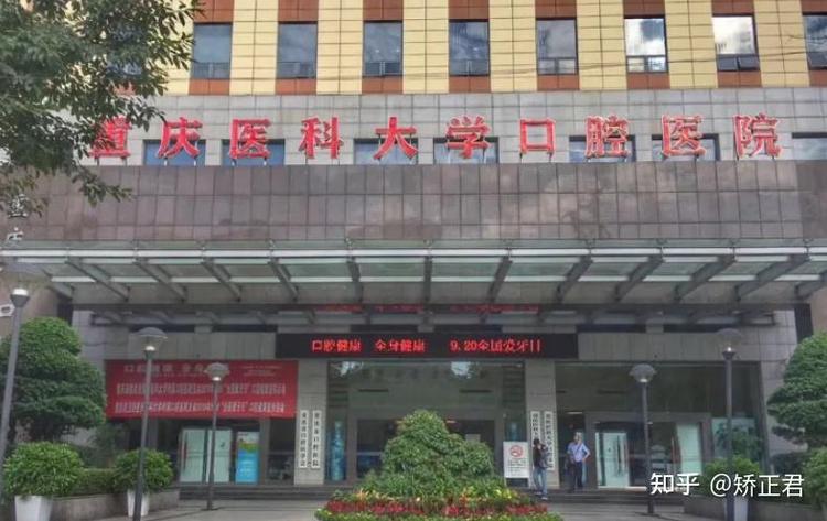 深圳巴南口腔最好的3家医院排名，看完不踩坑
