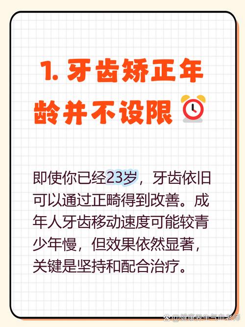 深圳23岁矫正牙齿还来得及吗 效果和注意事项
