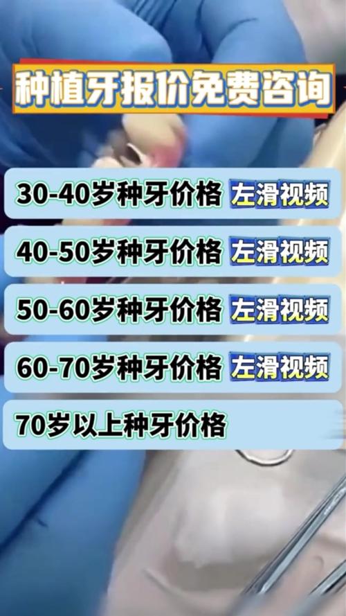 深圳南充半口种牙到底要花多少钱?2026年真实报价揭秘