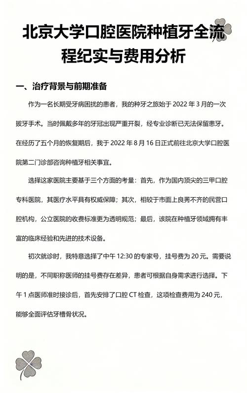深圳北京西城区种植牙医院排名 三甲医院前三推荐