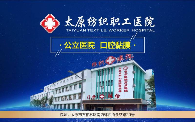 深圳口腔黏膜病医院排名：国内前十哪家最强？