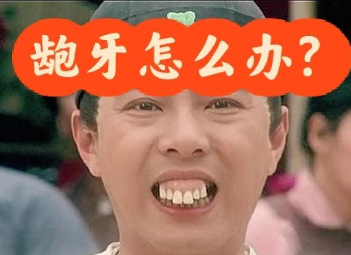深圳30多岁龅牙矫正还来得及吗?真实经历分享