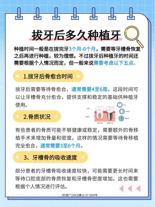 深圳63岁种牙利弊解析：能用多久风险大吗？