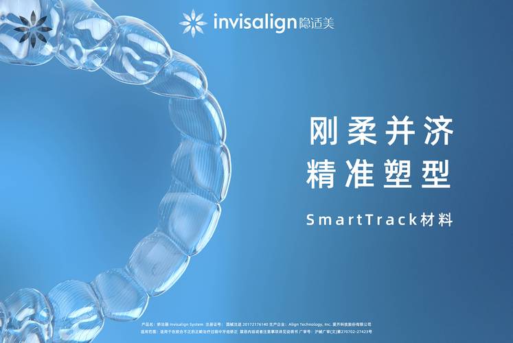 深圳成年人想整牙，现在做还来得及吗？