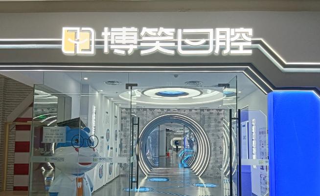 深圳盐城做牙齿矫正要多少钱?本地收费表给你扒干净了
