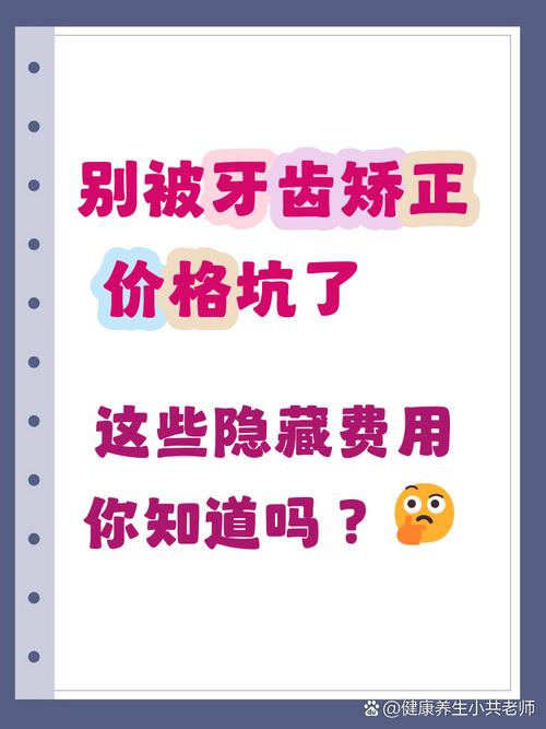 深圳儿童牙齿正畸费用多少钱？公立1.5万起 私立2万到8万