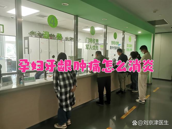 孕期牙龈炎怎么办_怀孕牙龈炎影响胎儿吗_孕期牙龈炎症