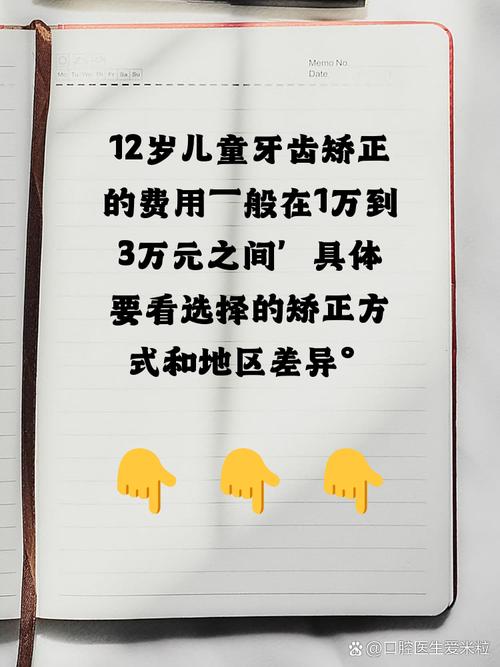 深圳12岁孩子牙齿矫正要多少钱?公立私立价格差多少