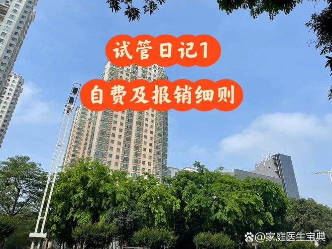深圳天津试管一个周期要花多少钱?2026费用明细参考