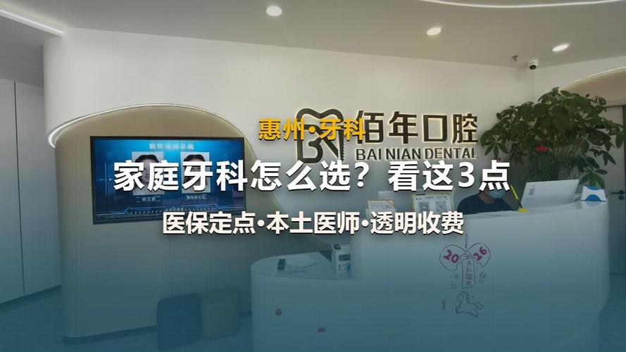 深圳城阳比较好的牙科医院在哪?本地人这样选不踩坑
