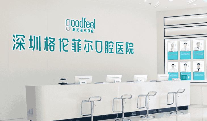 深圳德国ICX种植牙哪家医院靠谱