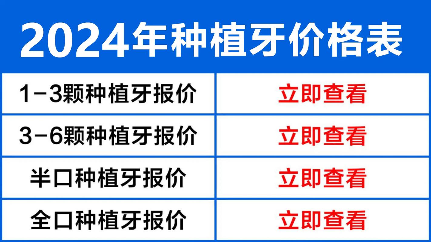 深圳便宜的种植牙多少钱一颗?2026最新价格参考