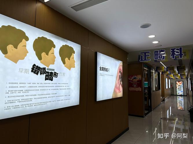 深圳益阳做牙齿矫正哪家医院靠谱