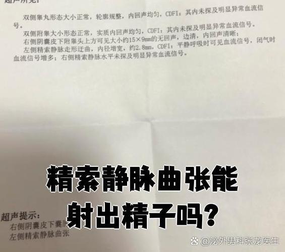 深圳精索静脉曲张做三代试管靠谱吗?精子质量差是不是真没辙了