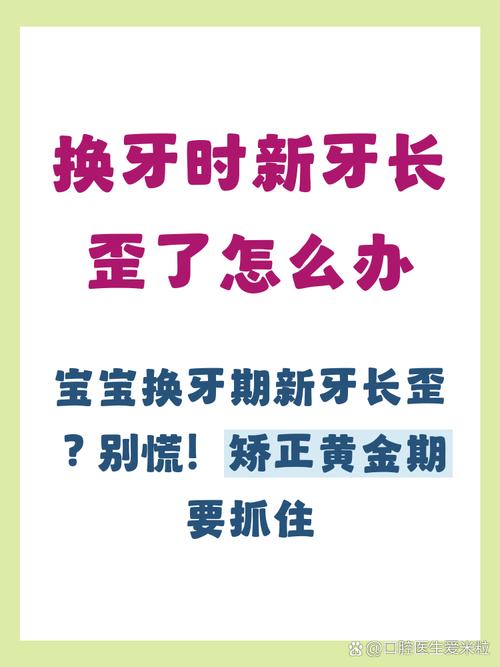 深圳儿童门牙长歪了别慌 抓住这个黄金矫正期