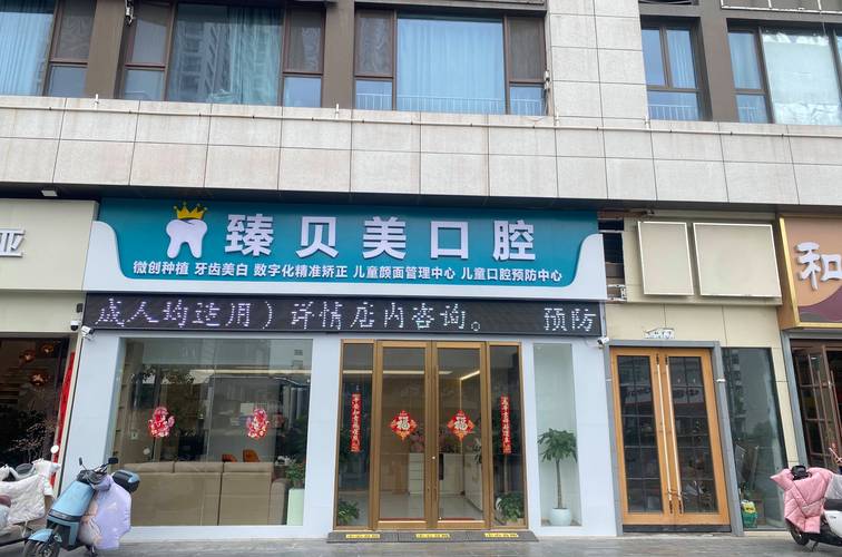 深圳附近种牙哪里好?我的真实体验告诉你