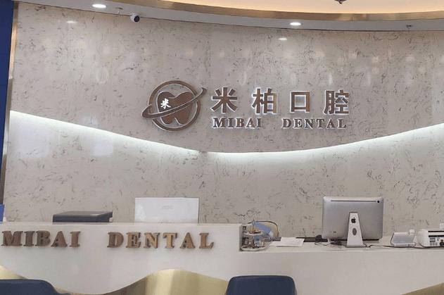 深圳成都一颗种植牙的价格表:2026年最新底价曝光,别再当冤大头!
