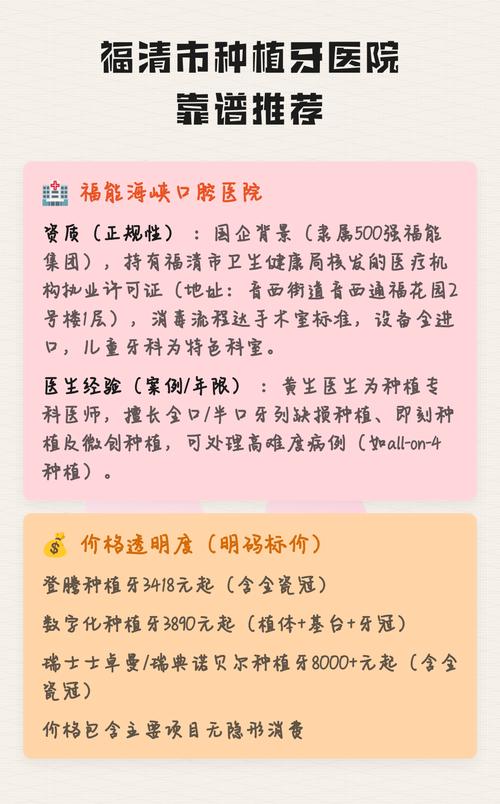 深圳本地半口种牙医院怎么选 靠谱的这几点很关键