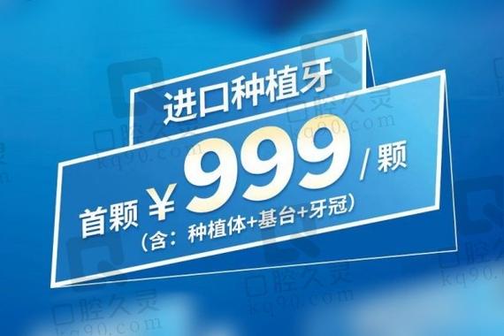 拜博口腔种牙可以用医保吗_种牙在牙博士多少钱_拜博种牙一颗需要多少钱