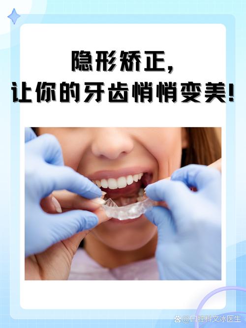 深圳隐形牙套矫正牙齿效果怎么样?佩戴注意啥?你想了解的都在这!