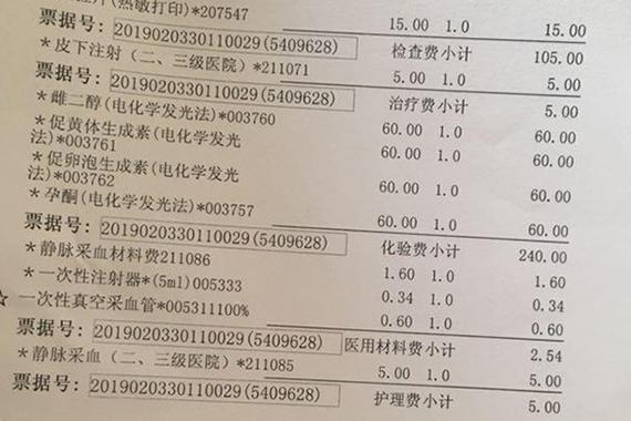 深圳呼和浩特2026试管婴儿费用明细参考