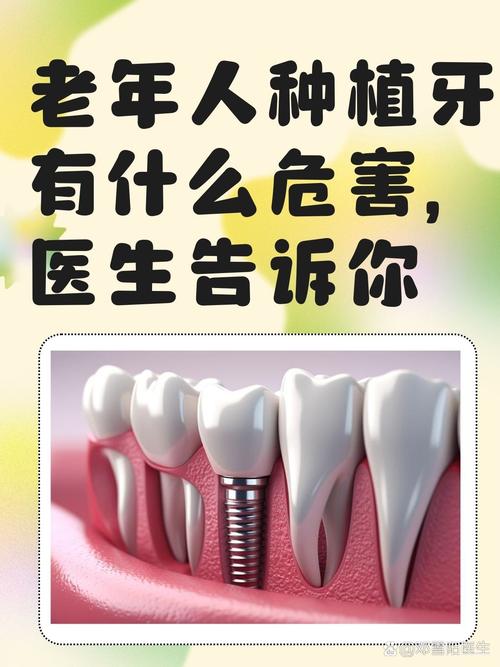 深圳65岁老人还能种牙吗 把握这几点很关键
