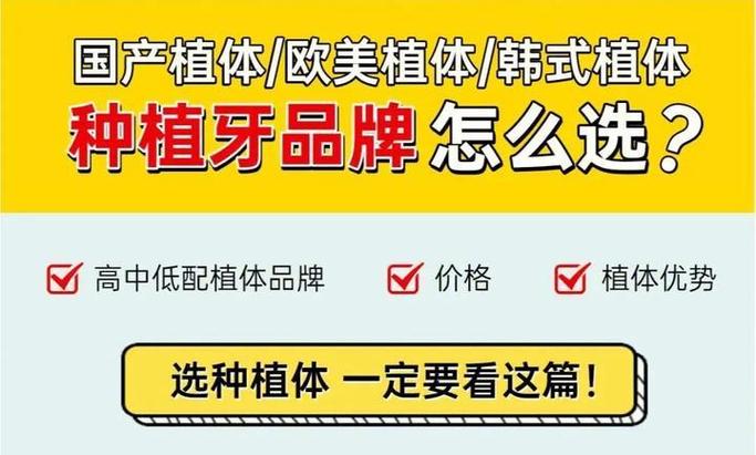 九江国产种植牙 威高价格 2026_九江国产种植牙 威高价格 2026_九江国产种植牙 威高价格 2026